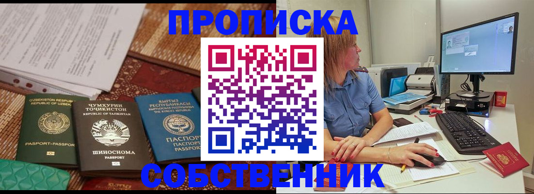 прописка иностранных граждан в Шумерле