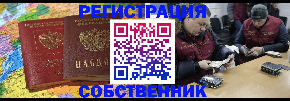 где прописаться в Шумерле