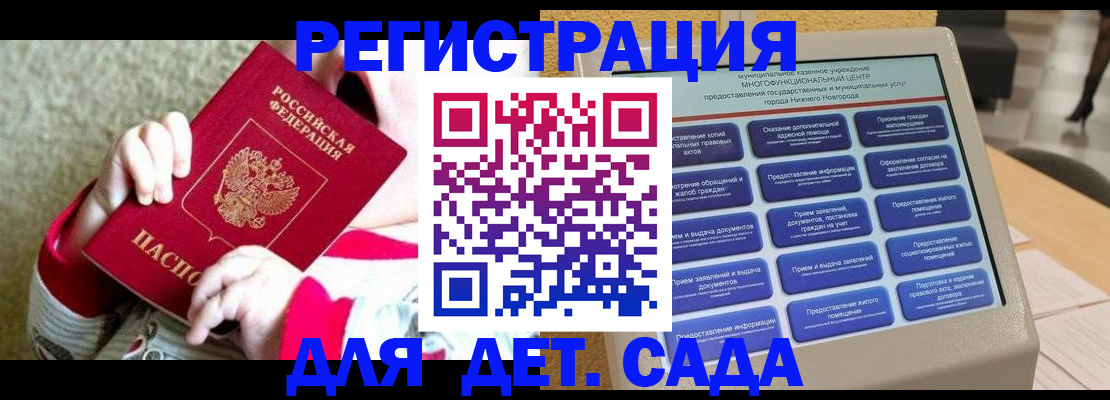 прописка штамп в Шумерле